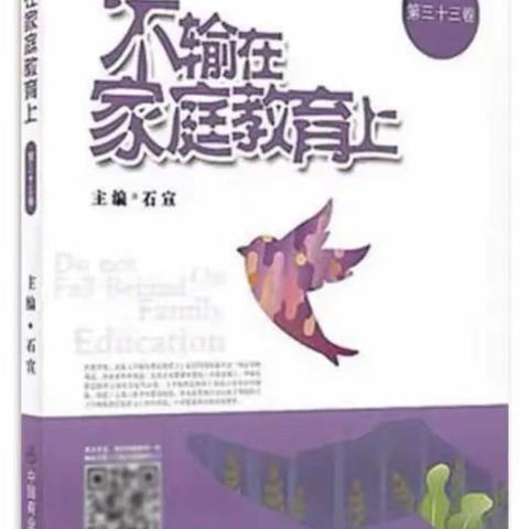 孩子磨蹭三个方法解决—《不输在家庭教育上》云幼中一班下学期第一期落地式家长读书会