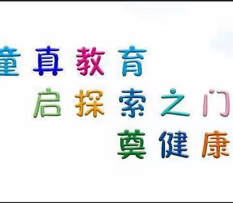 江农幼儿园2022年9月幼儿园责任督学挂牌督导工作