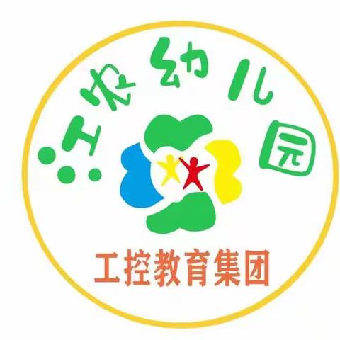 江农幼儿园回归生活、走进菜场之《丰收乐》社会实践活动