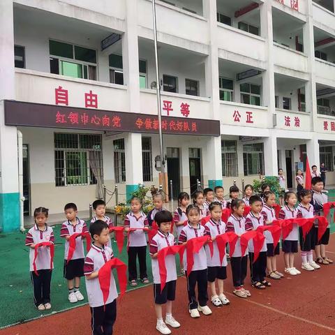 红领巾心向党 争做新时代好队员