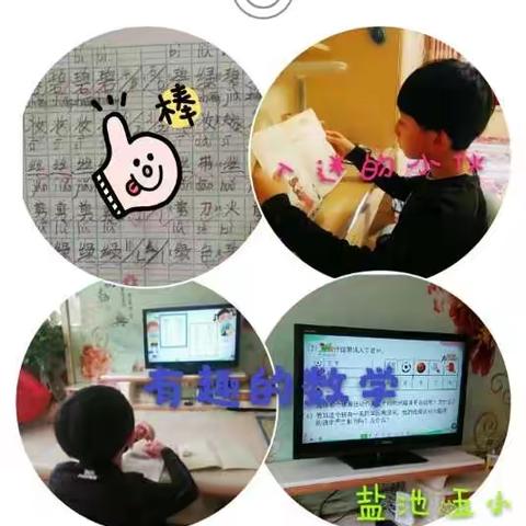 相约“空中课堂”，我们在一起！