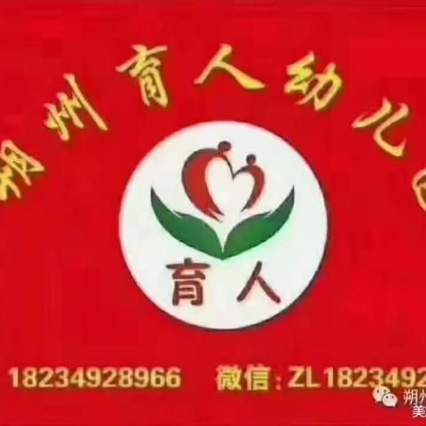 育人幼儿园学二班小朋友一周精彩瞬间回顾