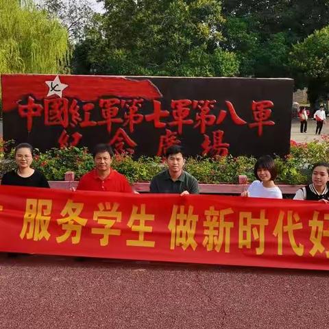 弘廉洁文化，树清正学风——做新时代好教师