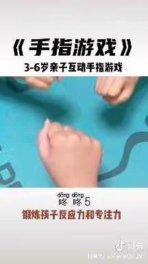 云端微课💗精彩呈现」西安市鄠邑区善慧幼儿园 线上活动（第八期）