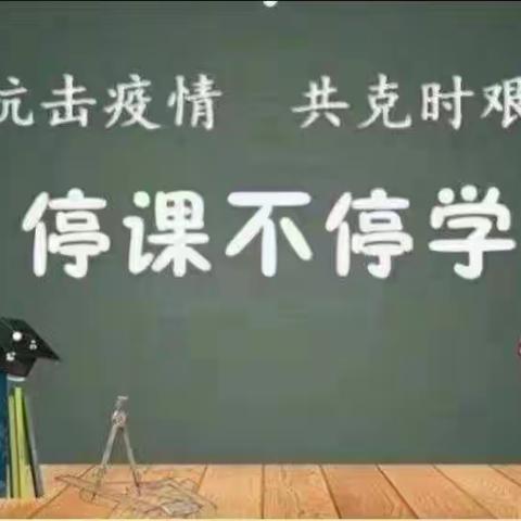 【停课不停学·成长不延期】——鄠邑善慧幼儿园中班“停课不停学”4日12日美篇