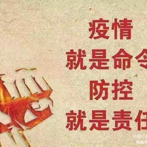 【疫情防控，“疫”起坚守】—西安市鄠邑区善慧幼儿园邀您一起‖抗疫✊✊✊