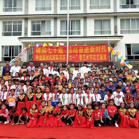 何家寨小学争做新时代好队员庆“六一”暨艺术节文艺汇演