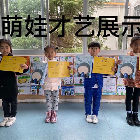 《幼儿画刊》伴我成长、亲子共读点亮童年”活动