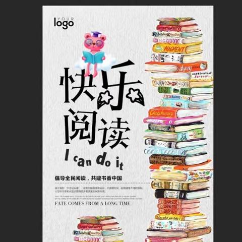 文昌三小一年级亲子阅读📖快乐阅读📖我们正在继续加油中。。。