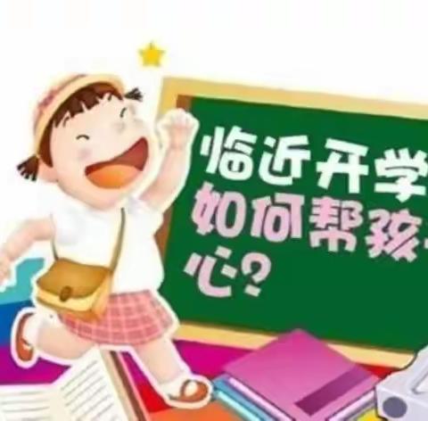 罗源县牛坑中学2023年春季开学“收心”温馨提示