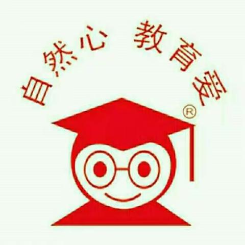 伟才幼儿园小班主题课程《我真美》教学活动