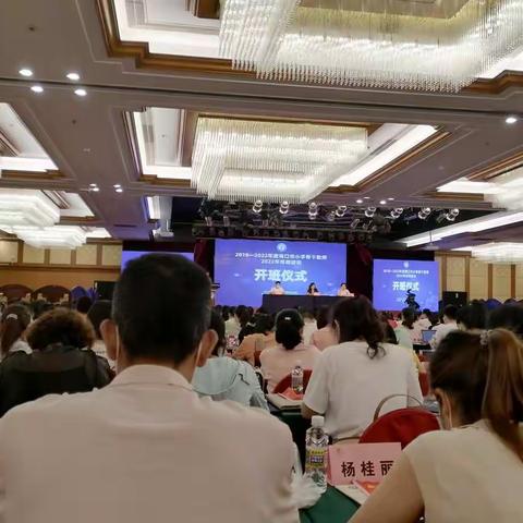 2018-2022年度海口市小学骨干教师—2022年终期培训项目（黄兴才特殊教育工作坊）