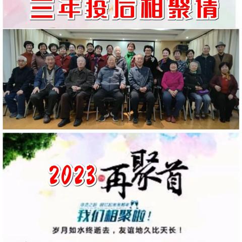 友谊情深同学亲