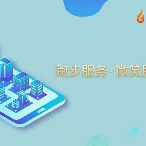 营造美好环境 共创社会和谐｜氧吧茗轩2021年11月 工作简报