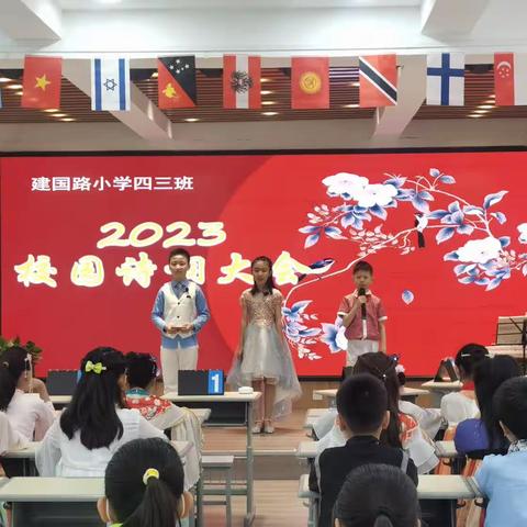 2023校园诗词大会