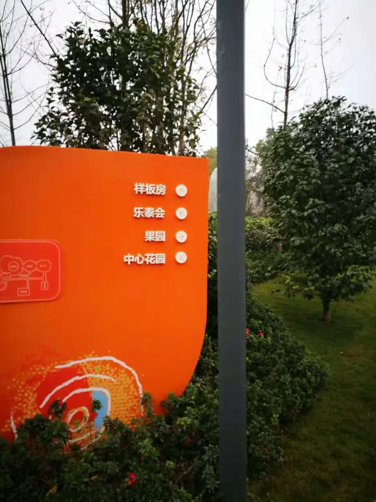 温暖的标牌，老年的回家路也觉温馨