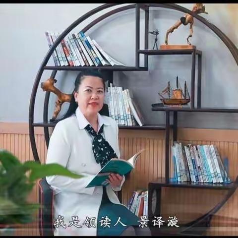 丁香月读：11月领读人景译漩邀您共读《幼儿教育的原点》