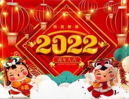 2022年致全体村民的慰问信