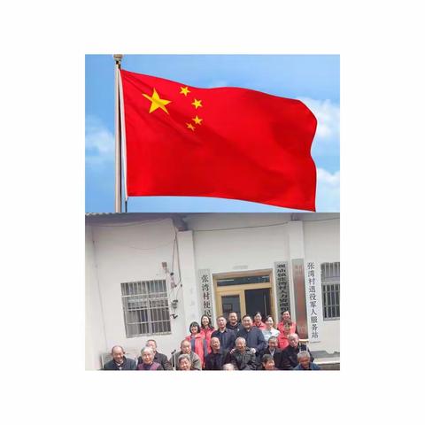 情润张湾   爱暖重阳