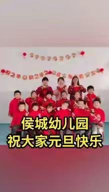 侯城小学