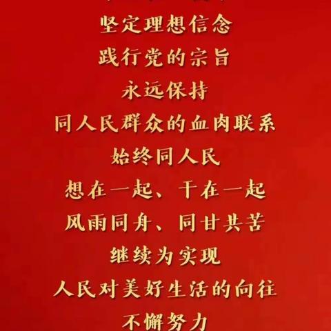 祁底学校全体师生观看“中国共产党建党100周年”有感