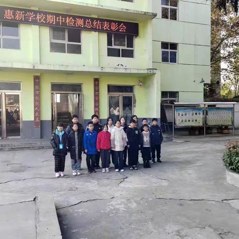 精准分析蓄能量 踔厉奋发向未来——石寺镇惠新小学期中考试分析会