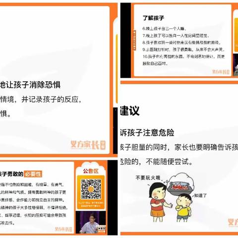 开发区北邑小学二年级家长5月2日晚7：30与义方课堂准时相约