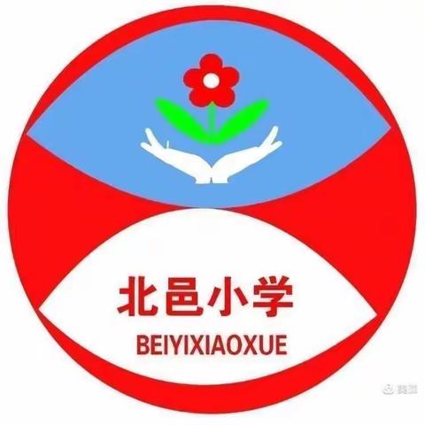 开发区北邑小学二年级家长参加直播学习《培养孩子助人为乐品质》