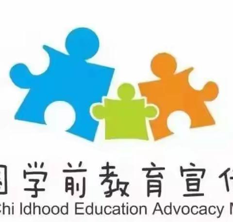 【学前教育宣传月】幼小衔接，我们在行动！——宜城市昌慧幼儿园、宜城市昌慧天王幼儿学前教育宣传月 致家长一封信