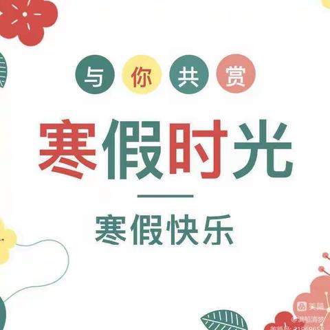 【横渠实小•综合实践】精彩寒假，“兔”飞猛进 ——一年级寒假特色作业成果展示