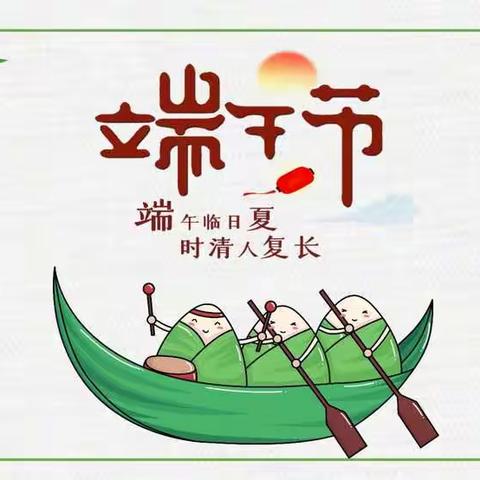 “粽”飘香，迎端午——二年级线上家长会系列（八）