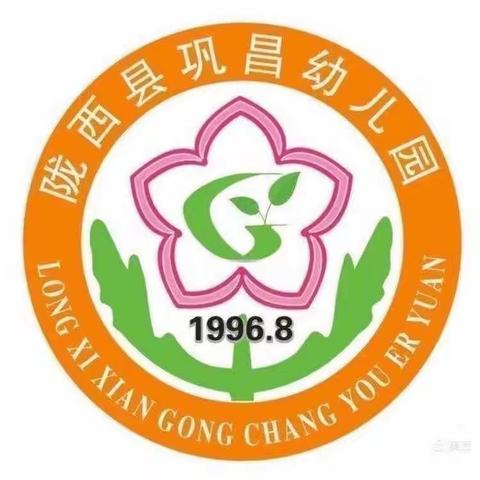 《童心向党 喜迎未来》 ——陇西县巩昌幼儿园北关园区庆元旦系列主题活动