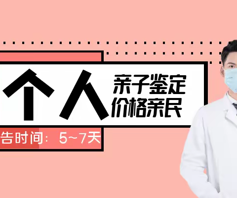 中山市个人亲子鉴定怎么做（2023年附亲子鉴定地址一览）