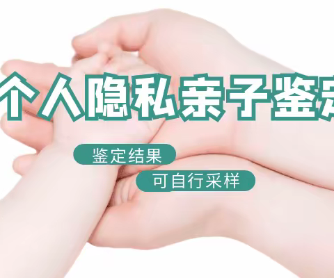 中山市个人亲子鉴定收费标准(附2023最新收费一览)