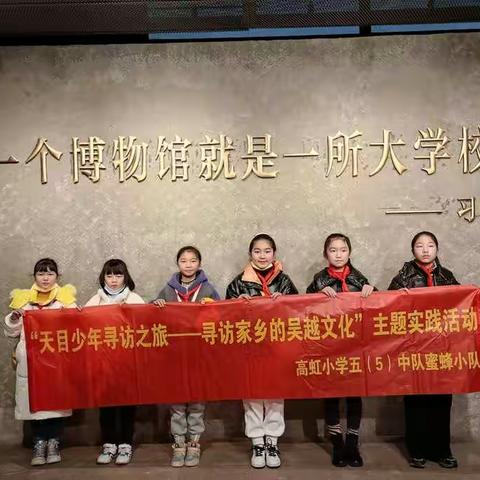 身在一座馆，装下一座城——领略吴越文化，感受幸福临安