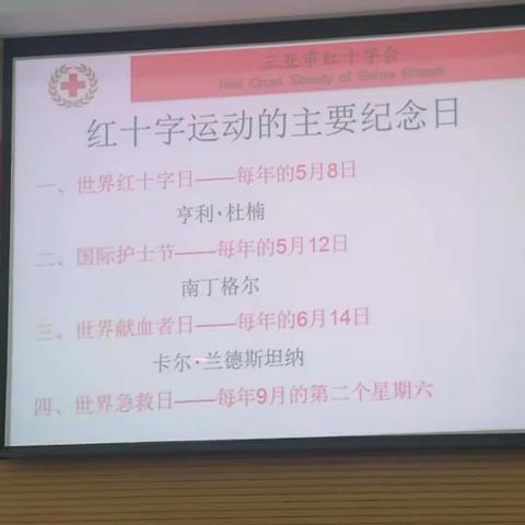 难忘的急救知识学习