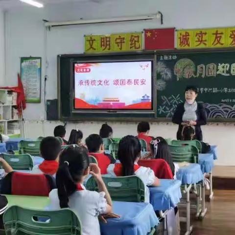 承传统文化，颂国泰民安——邢台市中兴路小学三五班“中秋月圆迎国庆”主题活动