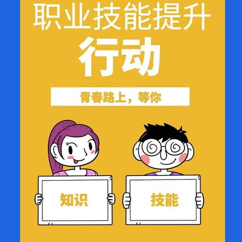 刘班长│『政策性培训』2020年课程总汇！免费补贴班任你选