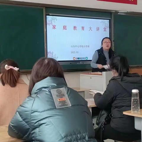 家庭教育大讲堂—2018级2班