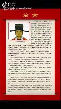 朱廷立文化简报（第六期）三部待郎朱廷立  四库全书通山人