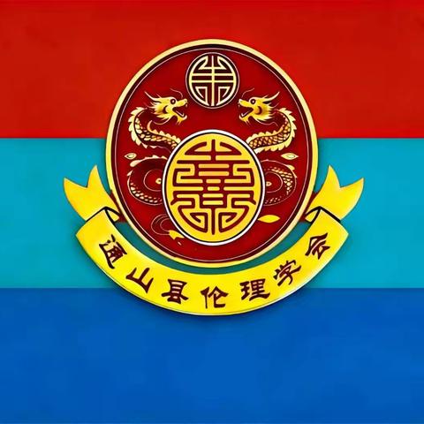 《朱廷立文化研究简报》网内刊总第50期 2026第十三期书香传家 英才辈出
