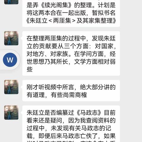 朱廷立文化研究会简报（第一期）———通山县将举办朱廷立诞辰530周年纪念活动