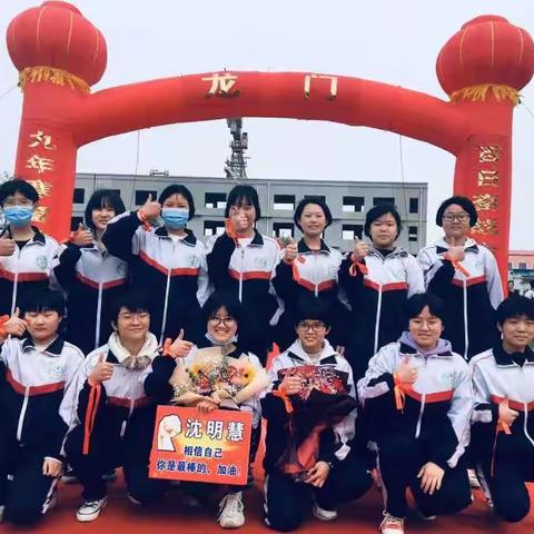 2021年初三（18）班百日誓师大会