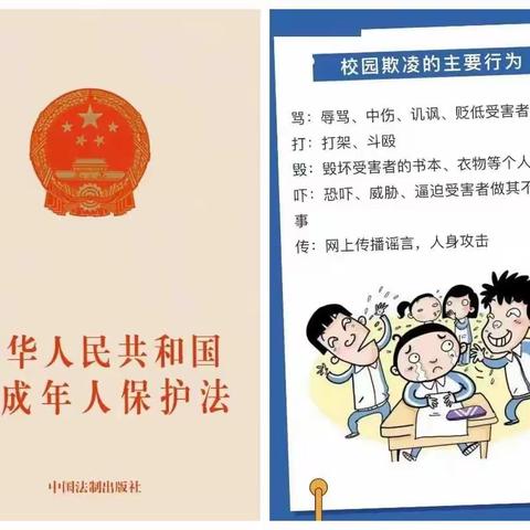 “与爱与欢笑相伴，对校园暴力说‘不’”                                       ——吴忠市滨河中学法治安全教育