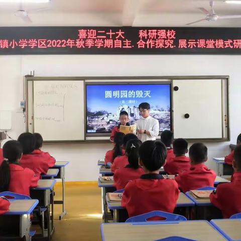 “喜迎二十大，科研强校”文圩镇小学学区2022年秋季学期自主、合作探究、展示课堂模式研讨活动