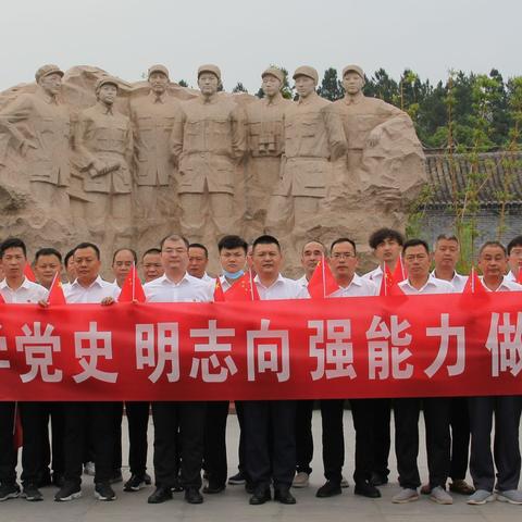 新野县局（分公司）组织开展党组理论学习中心组集体（扩大）红色教育暨党史学习教育专题读书班