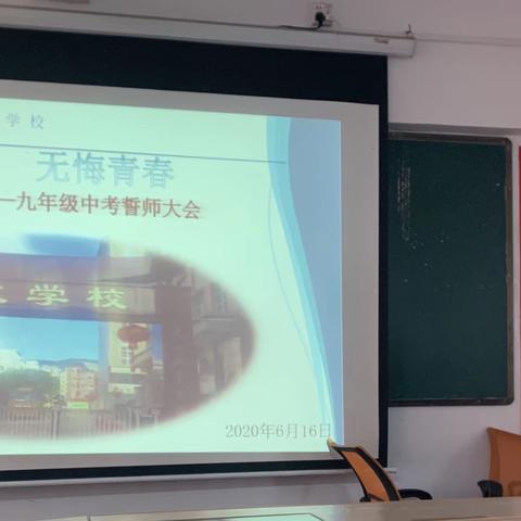 奋勇拼搏  无悔青春——深圳市龙岗区弘文学校九年级中考誓师大会