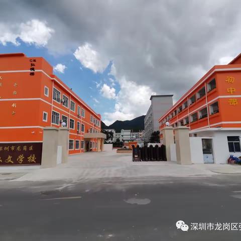 【深圳市龙岗区弘文学校教导处】教研引领促成长 且行且思共芬芳——弘文学校教研活动纪实