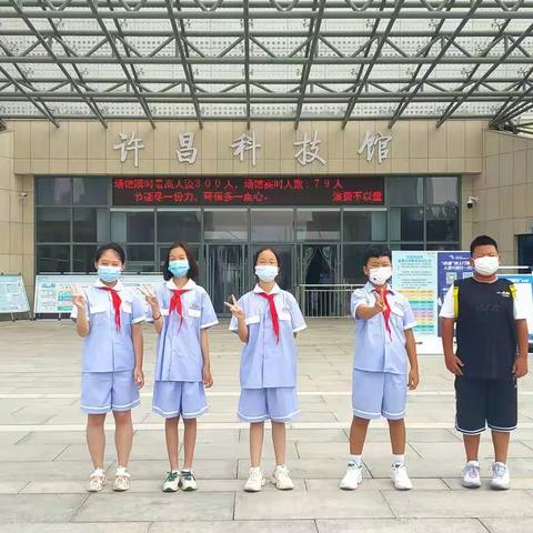 许昌实验小学五（7）中队蓝莓小队暑假雏鹰假日小队活动