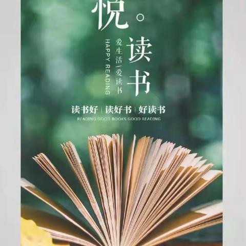 许昌实验小学 第二十二届校园读书节——五（7）班 香甜果园读书社读书活动